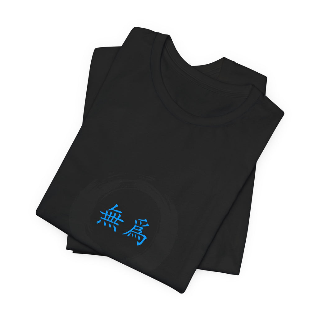 Wu Wei T-Shirt | Effortless Action Shirt — Taoism Philosophy Spiritual Gift Tee