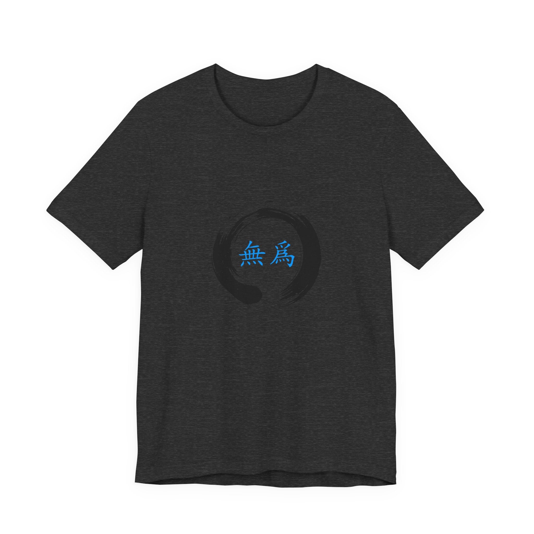Wu Wei T-Shirt | Effortless Action Shirt — Taoism Philosophy Spiritual Gift Tee